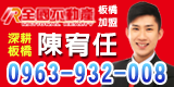 專營板橋土城 月月成交 歡迎指名