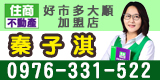 高雄住商好市多大順