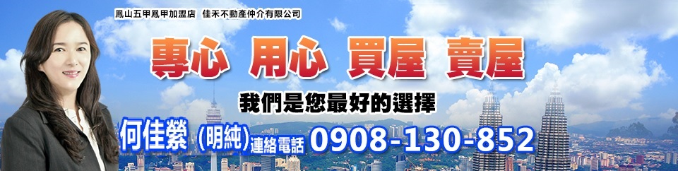 我家網 買屋 看屋