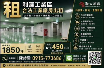 宜蘭土地廠房 利澤工業區合法廠房