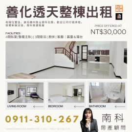 【南科企業首選｜優質員工宿舍，提升人才留任力！】