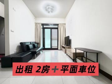 北斗國小2房加平面車位