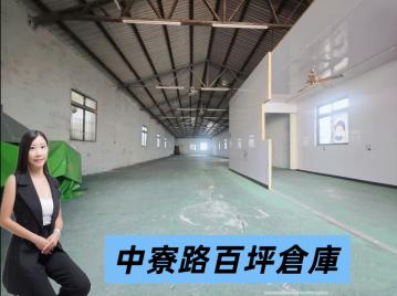 出租北斗中寮路百坪倉庫 