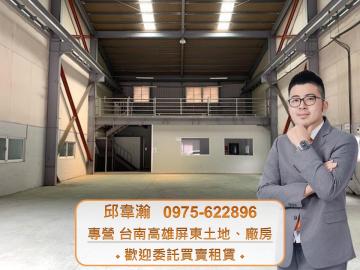 前鎮工業廠房,100坪稀有釋出,廠況佳 高雄廠房專家