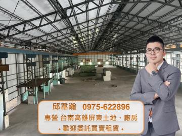 大社1400坪工業廠房,稀有釋出,可廠登 高雄廠房專家
