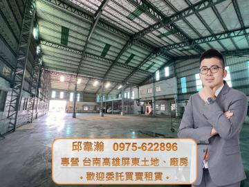 水管路600坪工業廠房,大腹地可廠登 高雄廠房專家