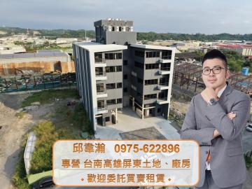 (專約)仁武AI科技廠辦,1F門面稀有釋出 高雄廠房專家