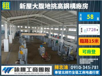 新屋挑高大腹地鋼構廠房-桃園廠房顧問