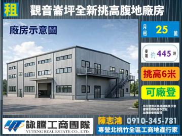 崙坪全新挑高獨棟廠房-桃園廠房顧問