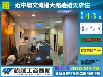 桃園廠房顧問 近中壢交流道透天店面