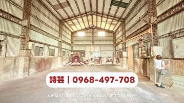 嘉義工業地推薦 後湖工業區廠住合一廠房