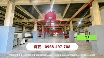 嘉義工業地推薦 仁德太乙工業區甲工廠房