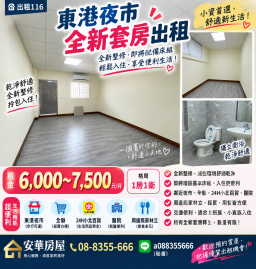 東港夜市全新套房出租 琉球房地女神
