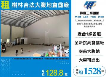 新北廠房廠辦 樹林倉儲廠