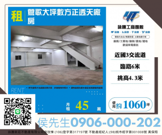 新北廠房廠辦 鶯歌廠房