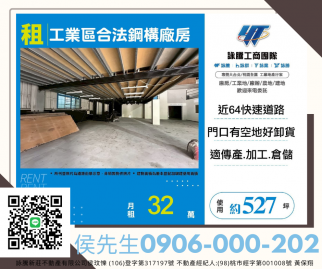 新北廠房廠辦 五股合法鋼構廠房