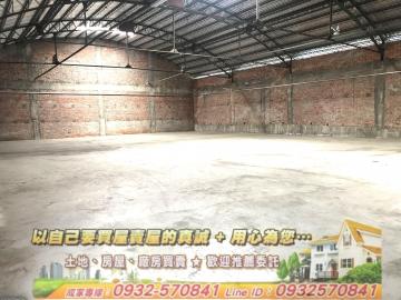 彰化房地仲介 近彰市農地倉儲廠房 C棟