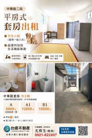 台東透天好屋 平房式寵物友善套房