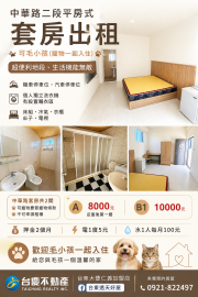 台東透天好屋 平房式寵物友善套房