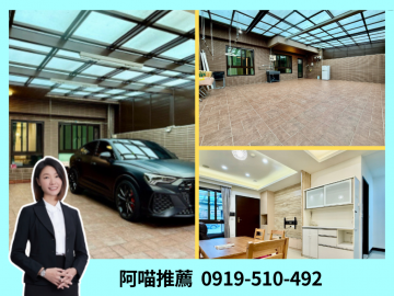 林口房仲阿喵 可寵物 近文華國小 前後庭院3房平車 可當倉庫