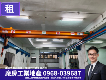 南崁交流道旁可廠登，雙天車雙貨梯廠房