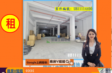 桃園廠房V姐姐 挑高7米RC廠房｜備40呎貨櫃下貨區｜附會議室車位