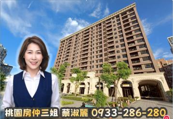 桃園房仲三姐  名鑄 桃林步道 店面