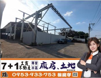 高雄廠房媒人婆 大寮99碼大電天車廠房 520坪 雙天車 可40呎貨櫃