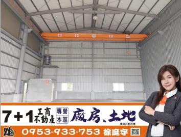 高雄廠房媒人婆 大寮天車廠房｜72坪｜租3.3萬｜9米挑高｜35噸車