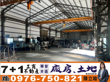 高雄廠房專家圓圓 路竹670坪工業天車廠房出租