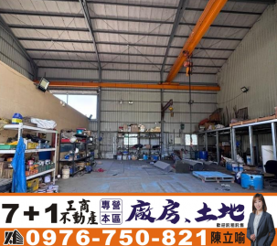 高雄廠房專家圓圓 大寮和發百坪天車廠房