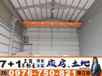 高雄廠房專家圓圓 大寮72坪天車廠房超俗出租