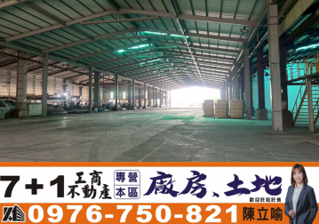 高雄廠房專家圓圓 大發千坪倉儲分租