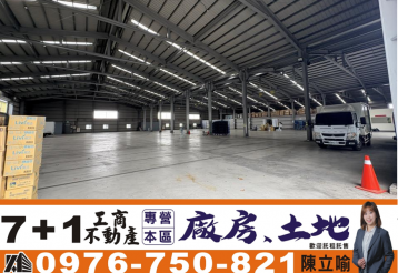 高雄廠房專家圓圓 大寮光明路近千坪倉儲出租