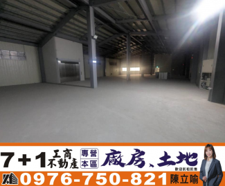 高雄廠房專家圓圓 屏東全新工業RC廠房