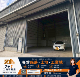 高雄廠房專家圓圓 大寮會結百坪廠房租5萬