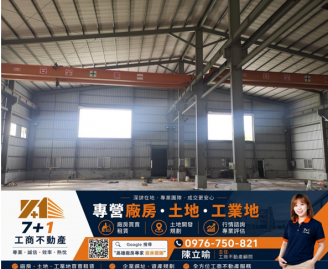 仁武澄觀路450坪大面寬天車廠房，雙交流道聯結車可入