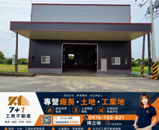 鳥松美山路大面寬靜巷烤漆板廠房出租，35噸大車可入
