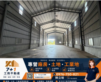 大社中華路160坪烤漆板廠房出租，近國10大車可入