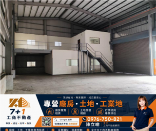 仁武大腹地烤漆板廠房出租，近國一交流道40呎可入