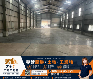 仁武拷潭烤漆板廠房出租，稀有釋出廠前腹地好停車