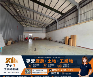 仁武八卦寮雙拼烤漆板廠房出租，近商圈生活機能佳
