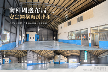 台南工業廠房租售 安定獨棟大面寬廠房