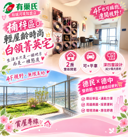【租金補貼可申請】德民德中雙商圈｜質感2房平車宅