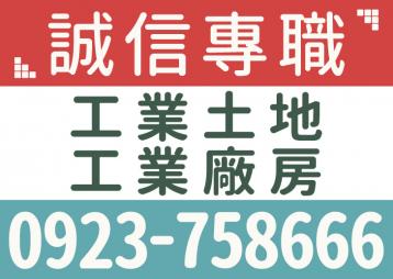 全興產業園區出租廠房_BC172