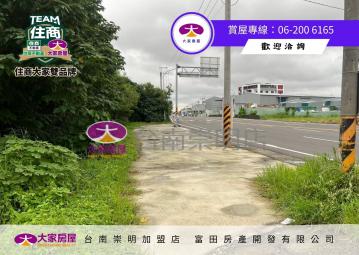 台江大道路面都內道路用地B(租)
