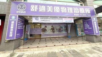 北醫旁思源顯眼店面-新莊店面
