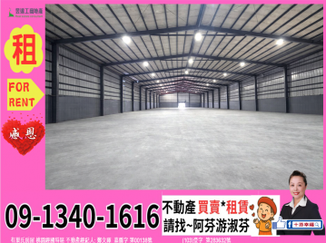 楊梅4125物流倉儲最愛~阿芬游淑芬~桃園航空城桃園工廠建地