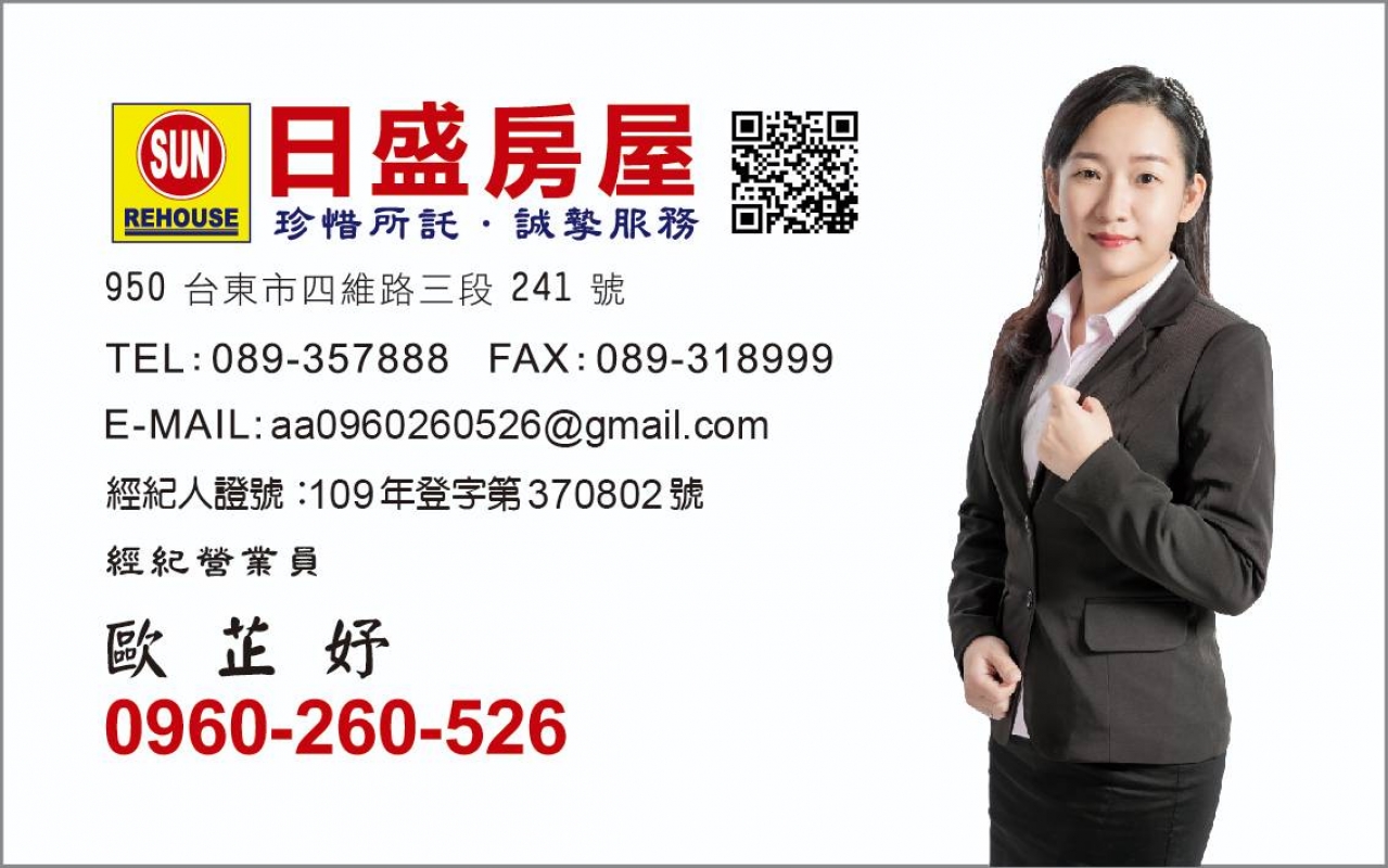 房仲 歐芷妤 照片