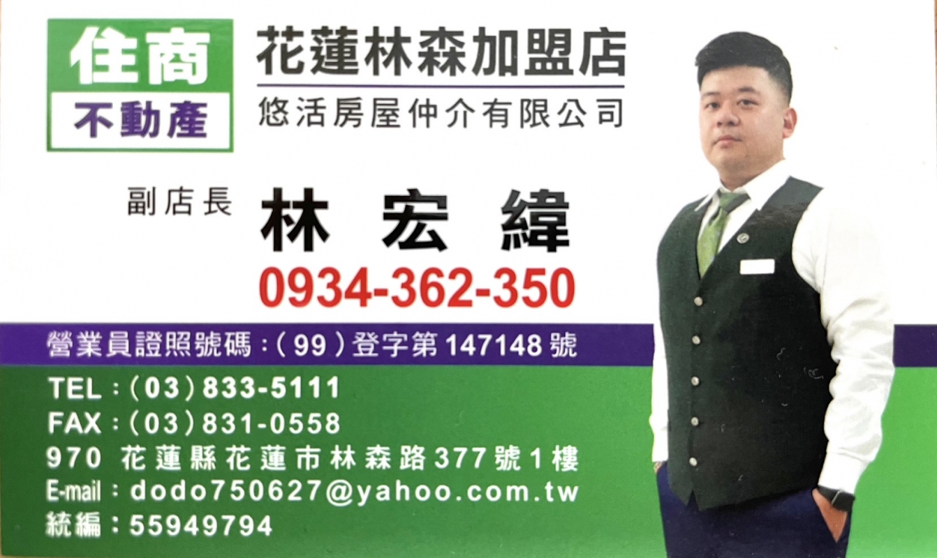 房仲 林宏緯 照片